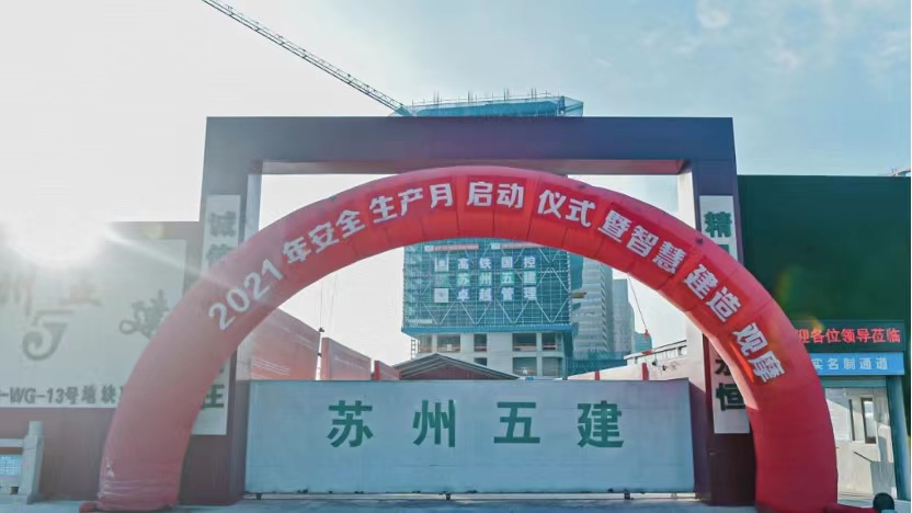 助力智慧建造 方石在行動(dòng)