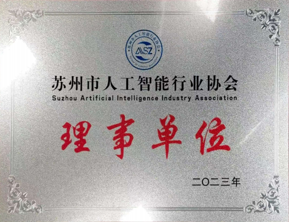 方石科技2023：深耕不輟結(jié)碩果，載譽(yù)前行向未來(lái)