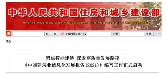 聚焦智能建造，2021全國BIM政策大盤點!