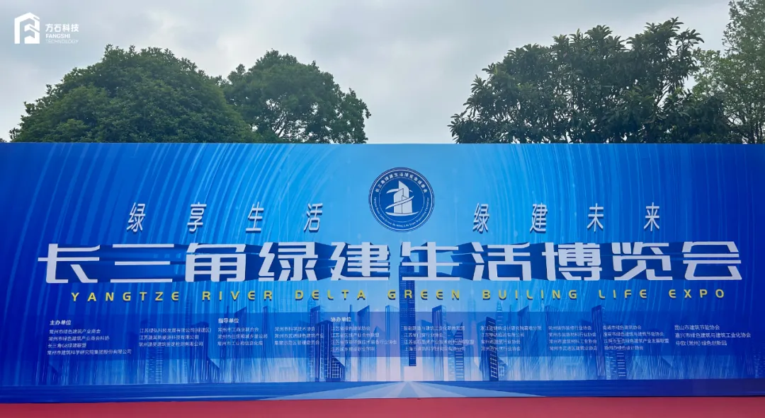 博覽會(huì)建筑機(jī)器人“出圈”，方石科技“碳”尋綠建未來(lái)