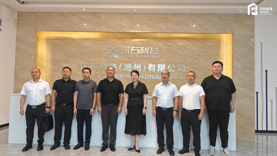 瀘州市敘永縣智能建造考察團(tuán)赴方石科技湖州工廠調(diào)研