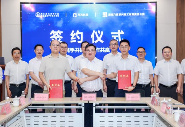 方石科技同湖南建投六建集團(tuán)、湖南建設(shè)技師學(xué)院深化合作，共建產(chǎn)學(xué)研平臺(tái)，共育建造新工匠