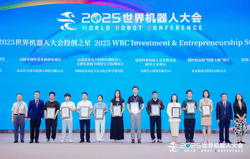 中國具身智能“群星”破曉 | 方石科技以建筑場景創(chuàng)新榮獲2025世界機(jī)器人大會(huì)“投創(chuàng)之星”